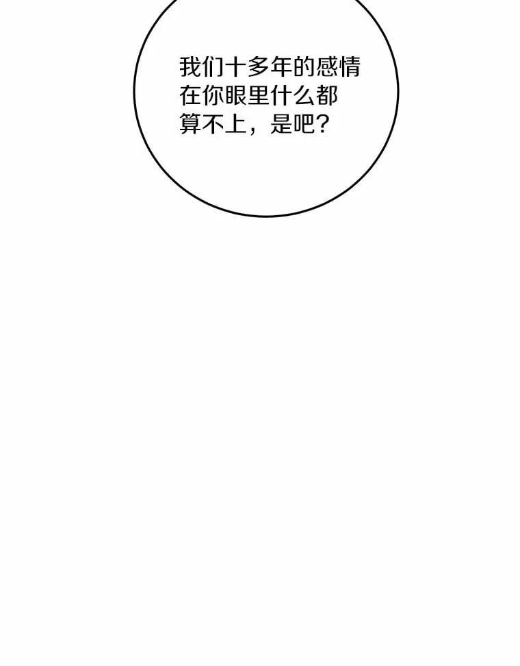 77.第一张合照 第45页