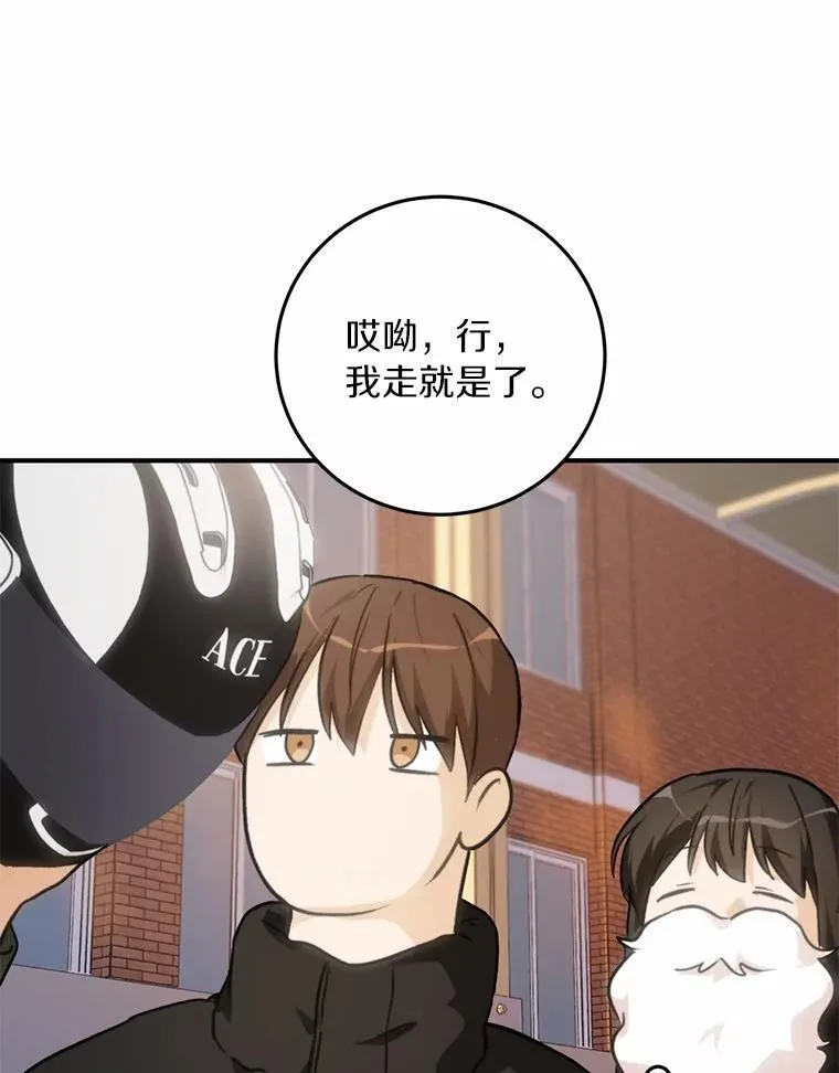 77.第一张合照 第46页