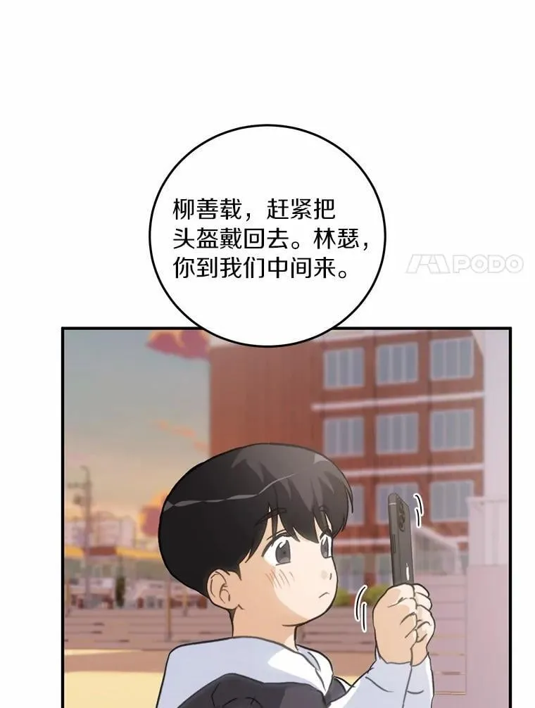 77.第一张合照 第52页