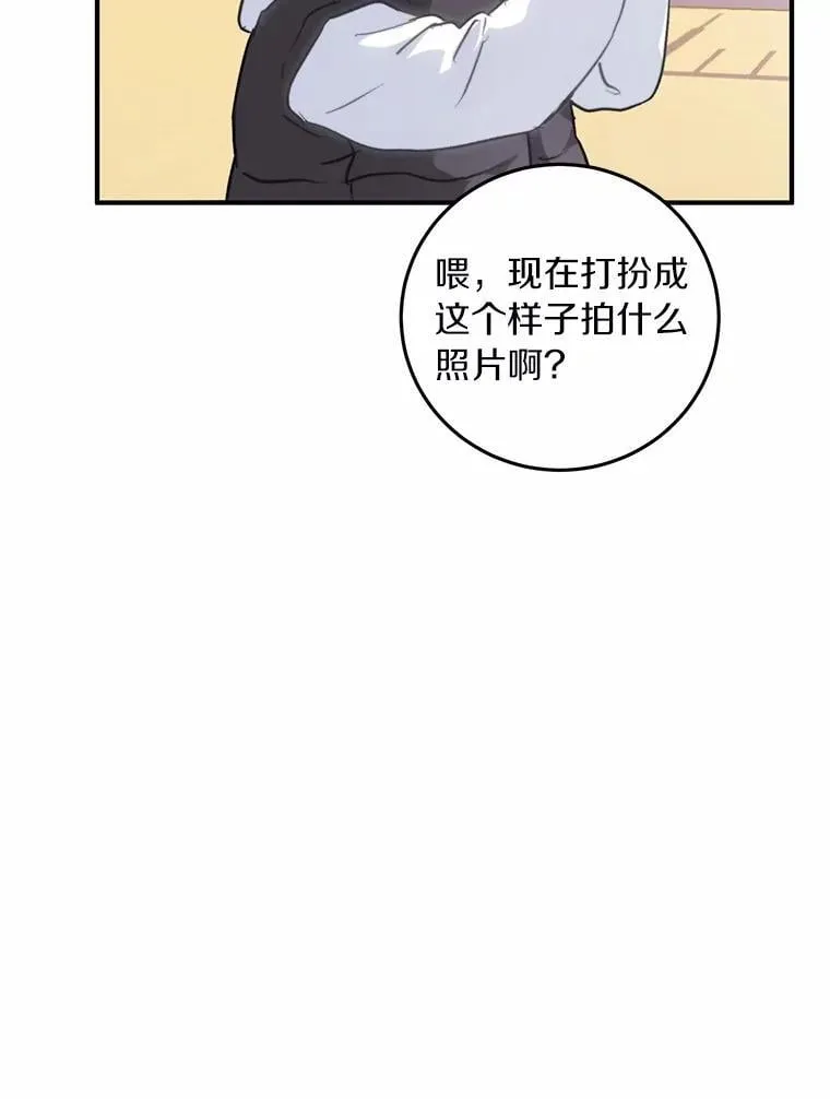 77.第一张合照 第53页