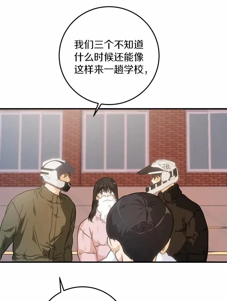 77.第一张合照 第54页