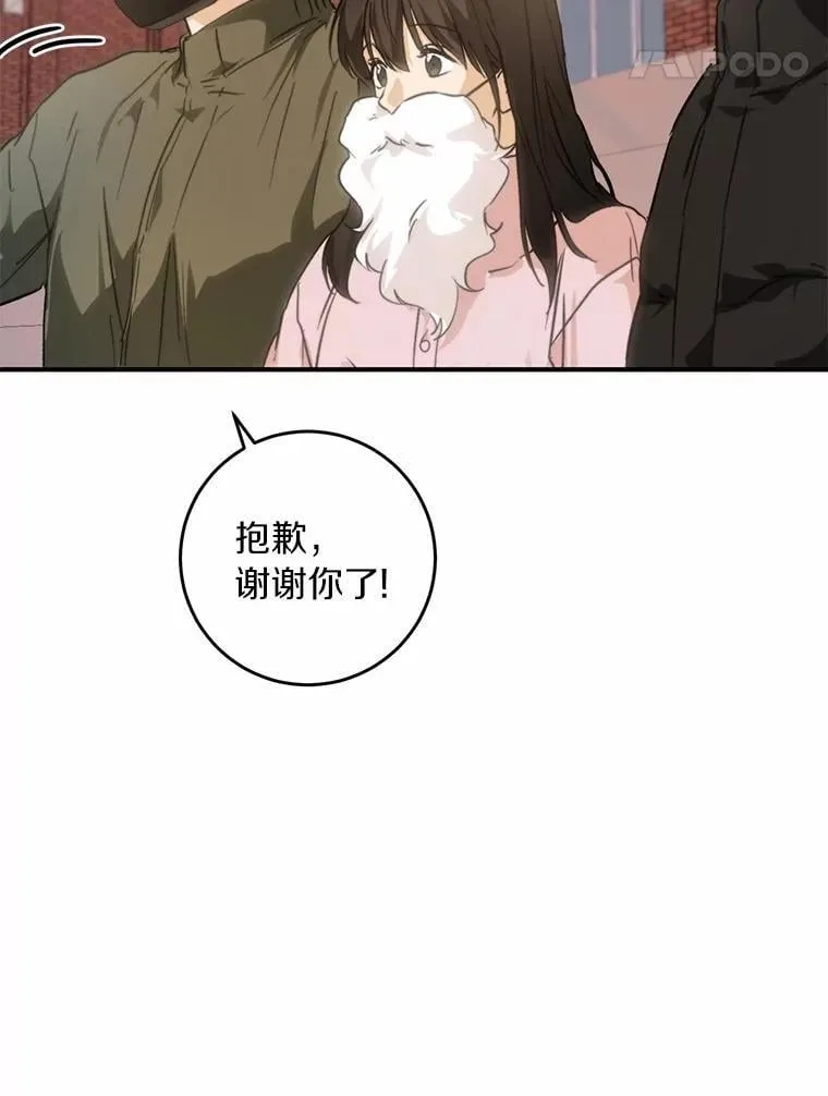 77.第一张合照 第61页