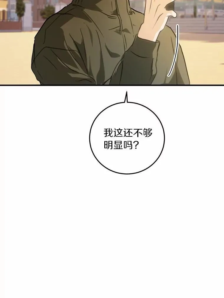 77.第一张合照 第74页