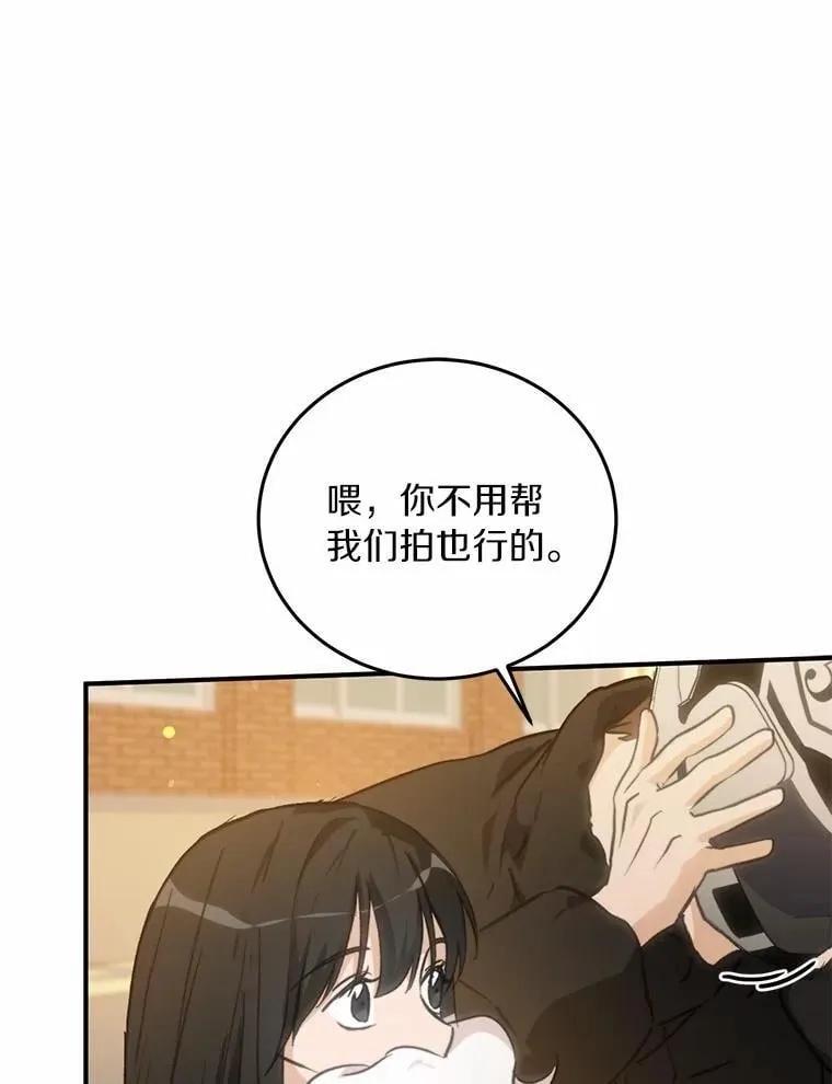 77.第一张合照 第75页