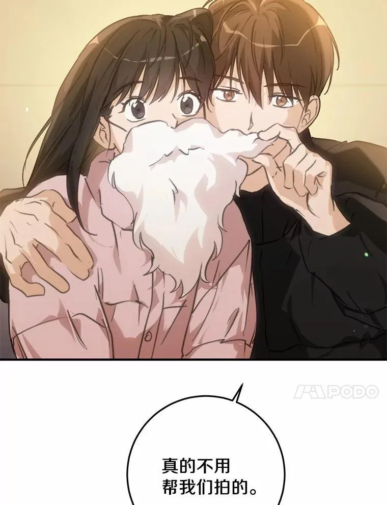 77.第一张合照 第76页