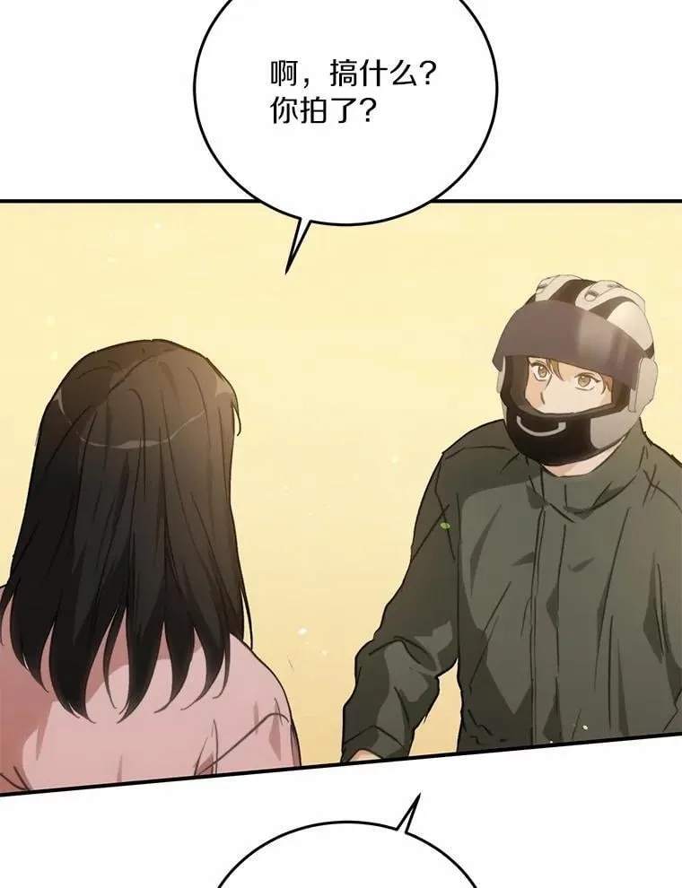 77.第一张合照 第77页