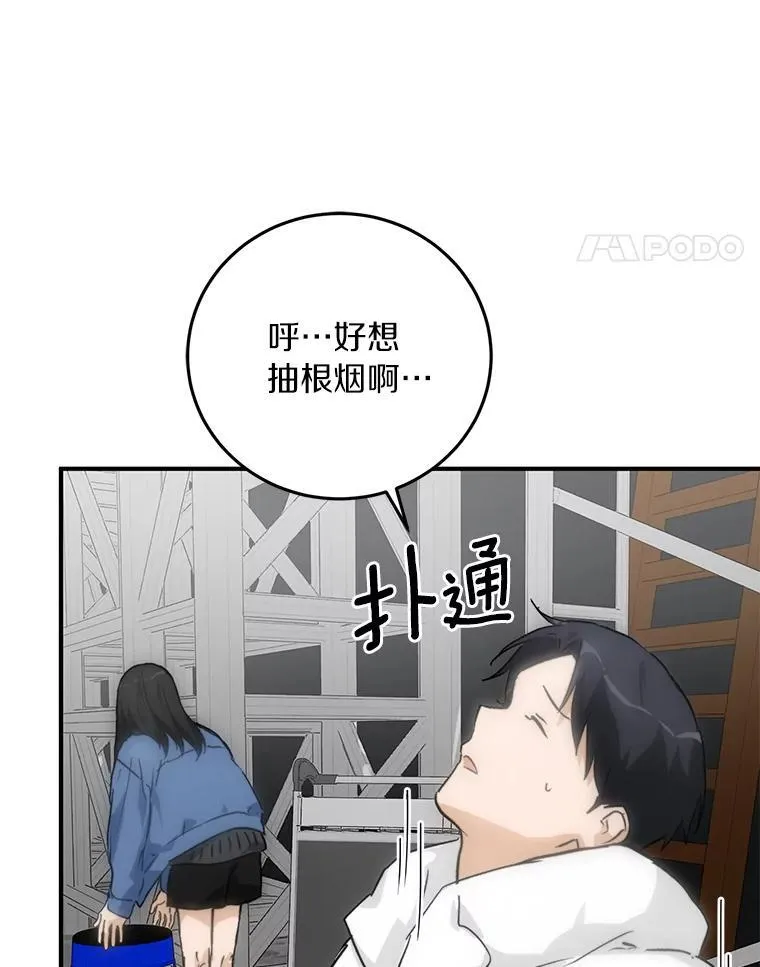 78.电梯偶遇 第4页