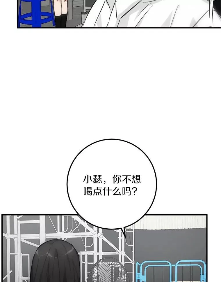 78.电梯偶遇 第5页