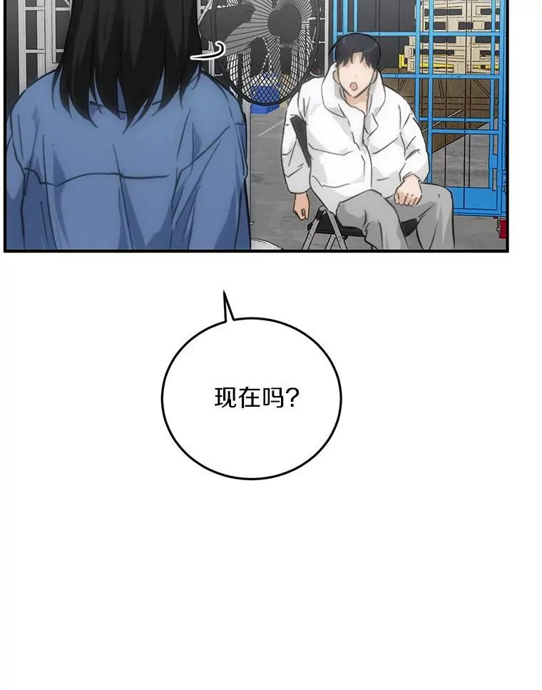 78.电梯偶遇 第6页