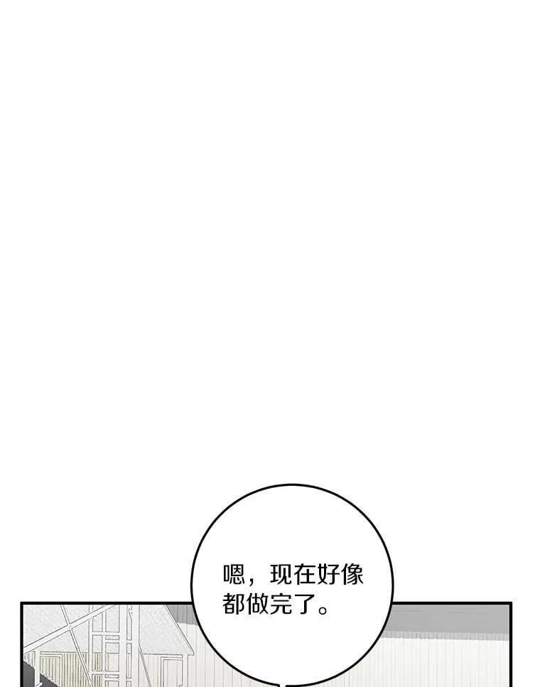 78.电梯偶遇 第8页