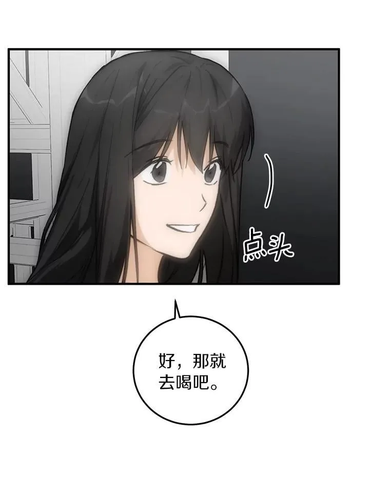 78.电梯偶遇 第10页