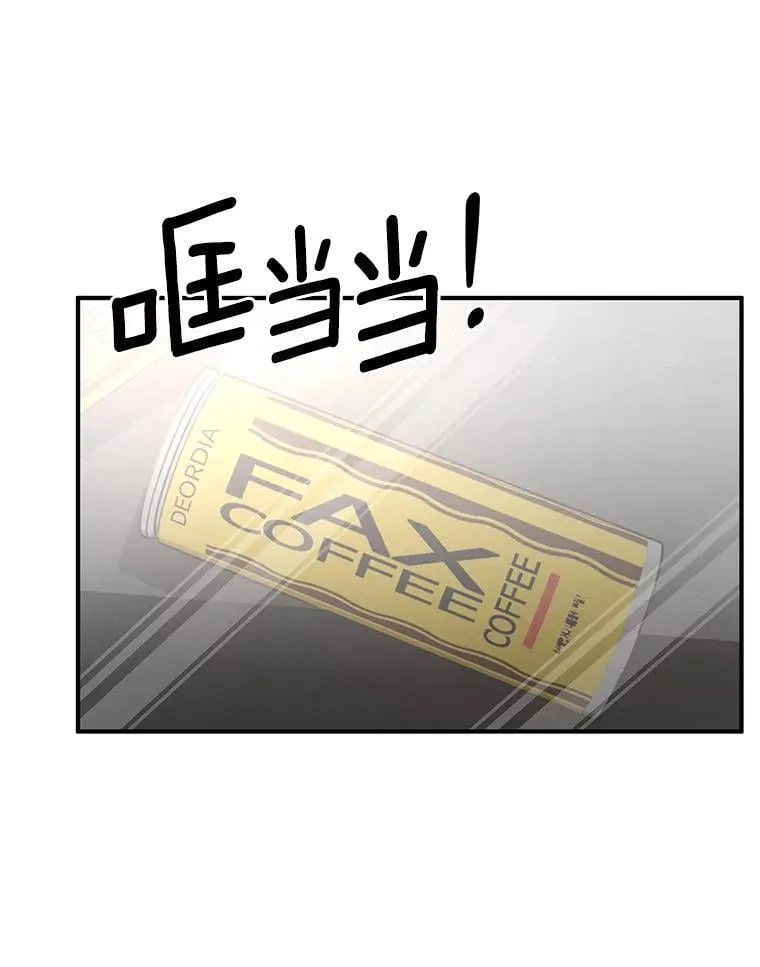 78.电梯偶遇 第12页