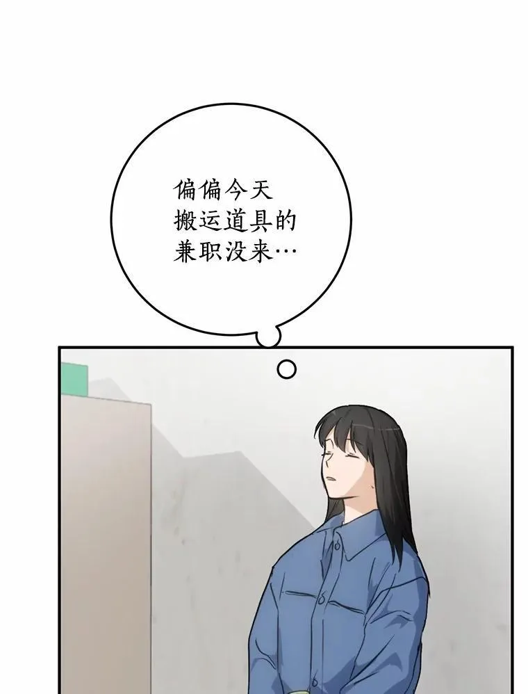 78.电梯偶遇 第19页