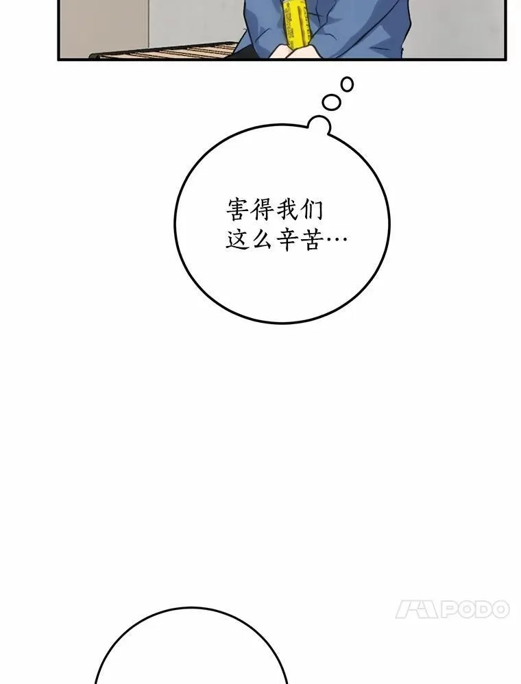78.电梯偶遇 第20页