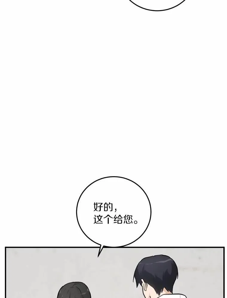 78.电梯偶遇 第22页