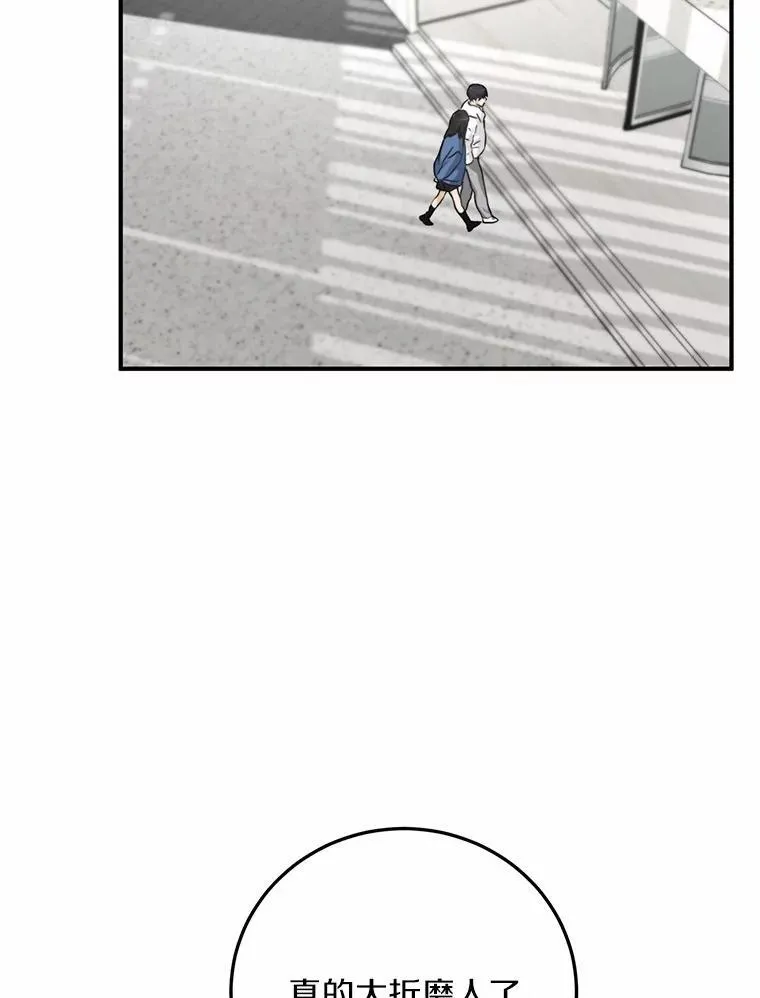 78.电梯偶遇 第26页