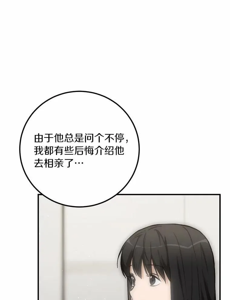 78.电梯偶遇 第31页