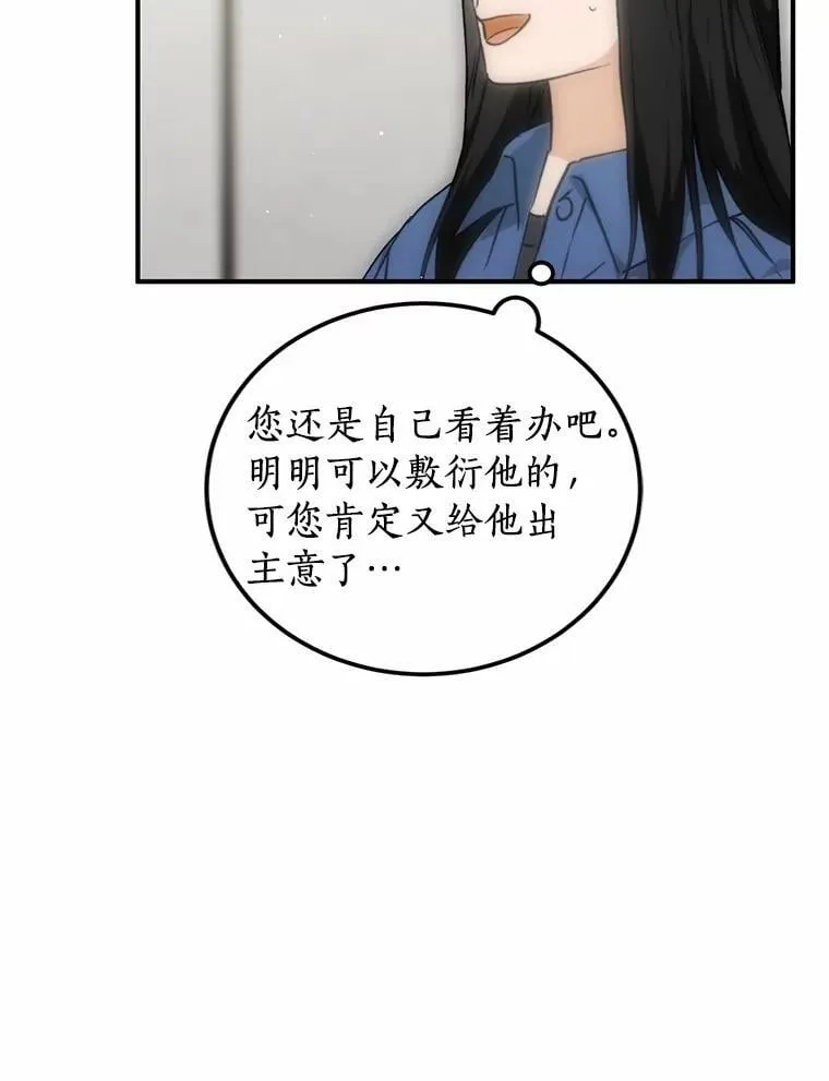 78.电梯偶遇 第32页