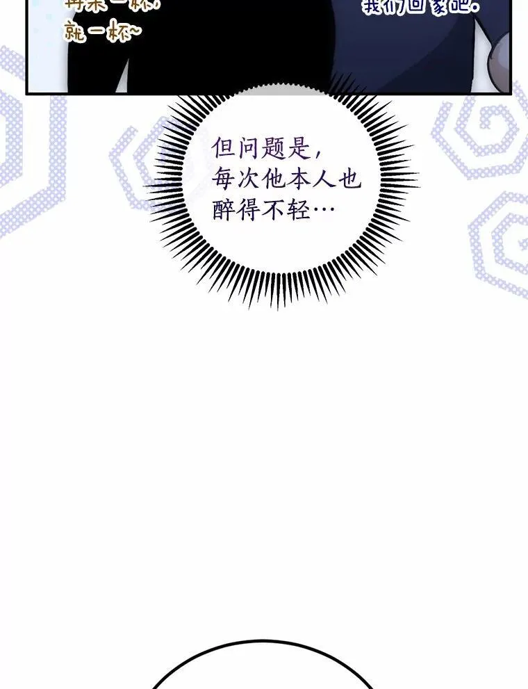 78.电梯偶遇 第34页