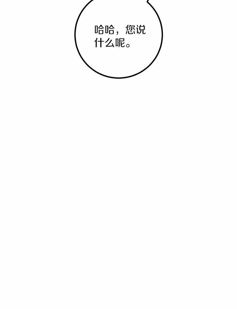 78.电梯偶遇 第36页