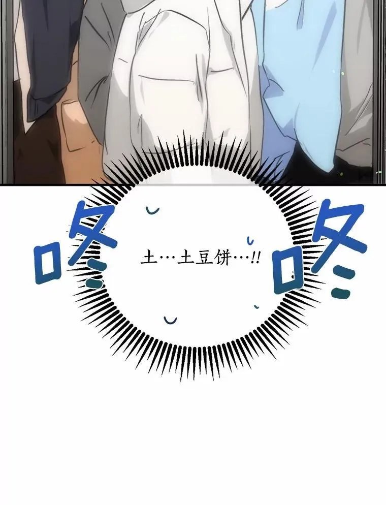 78.电梯偶遇 第41页