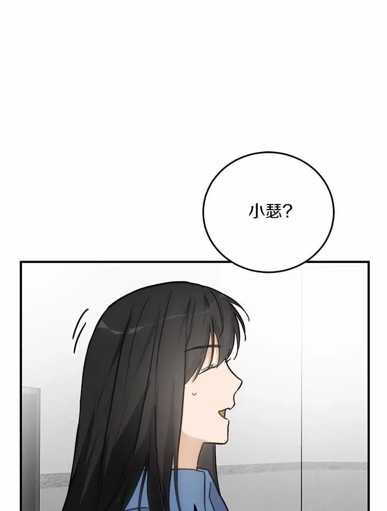 78.电梯偶遇 第42页