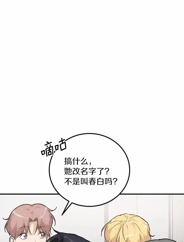 78.电梯偶遇 第45页
