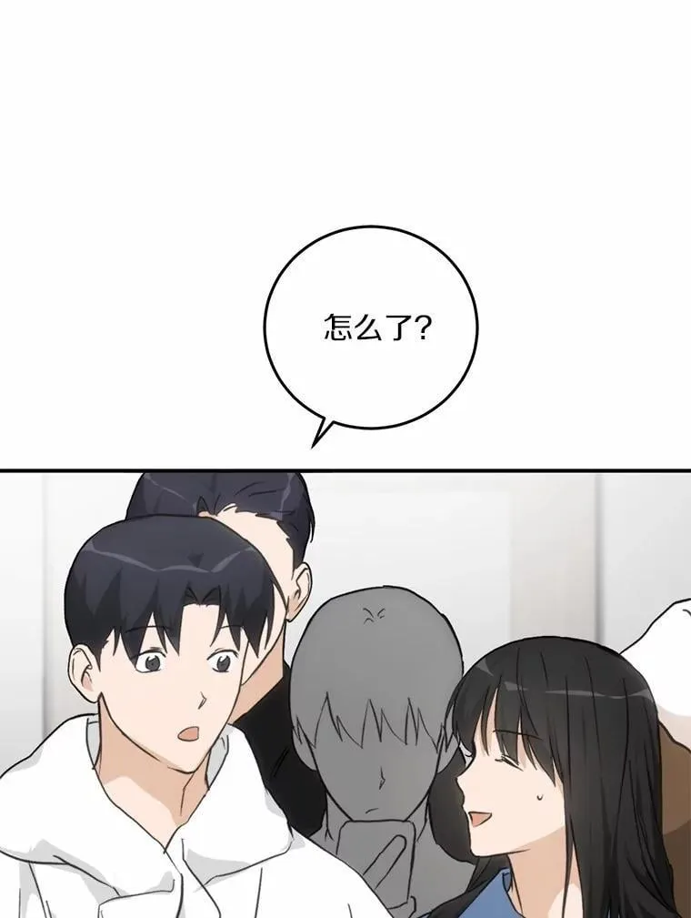 78.电梯偶遇 第67页