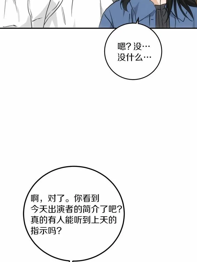 78.电梯偶遇 第68页
