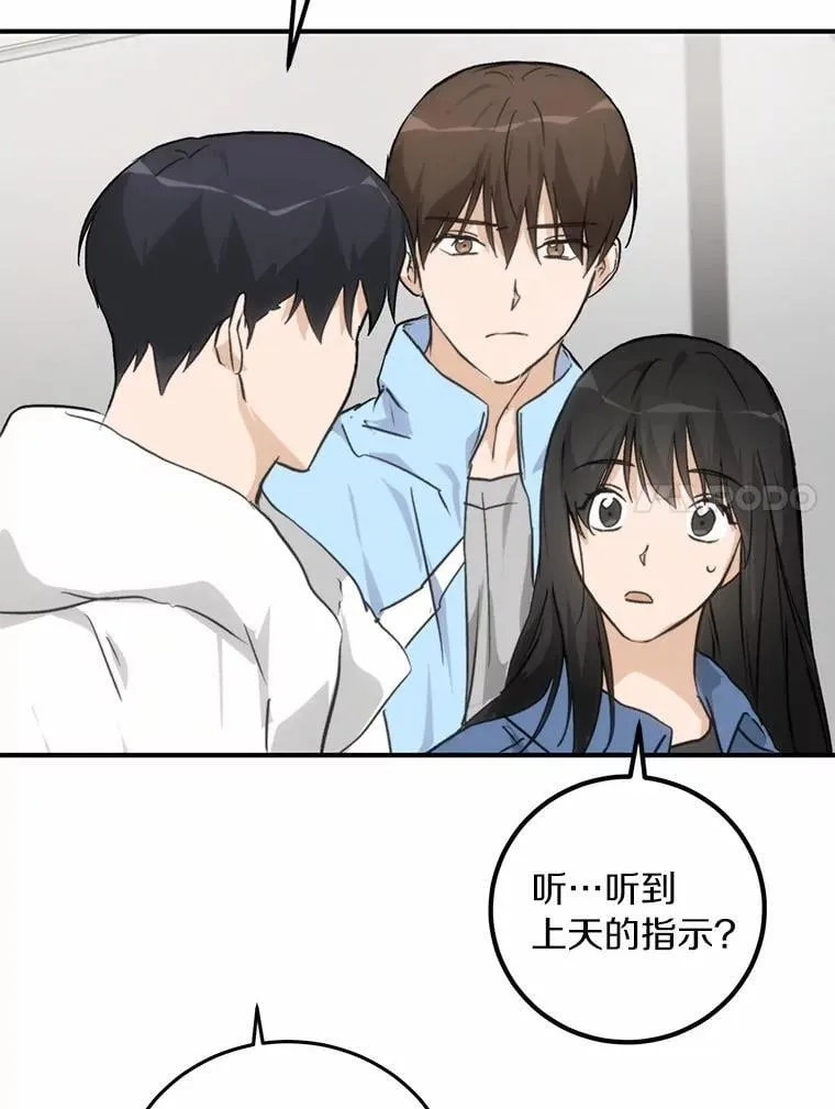 78.电梯偶遇 第69页
