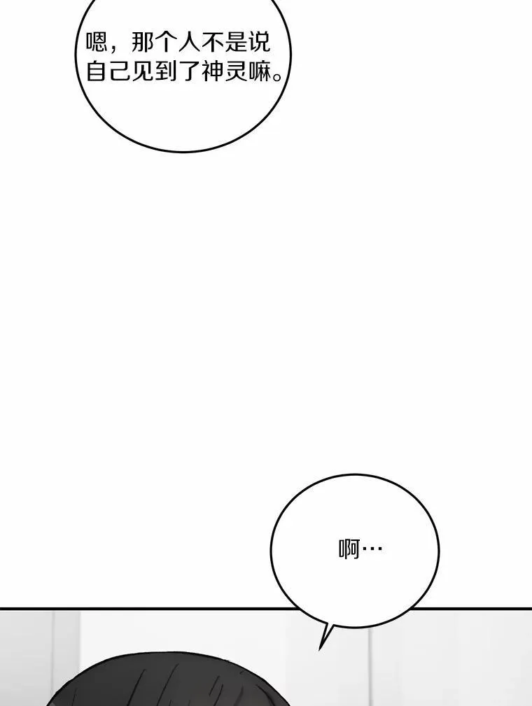 78.电梯偶遇 第70页