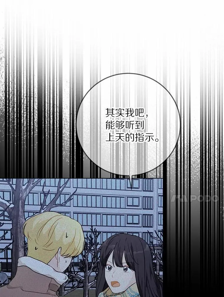 78.电梯偶遇 第72页