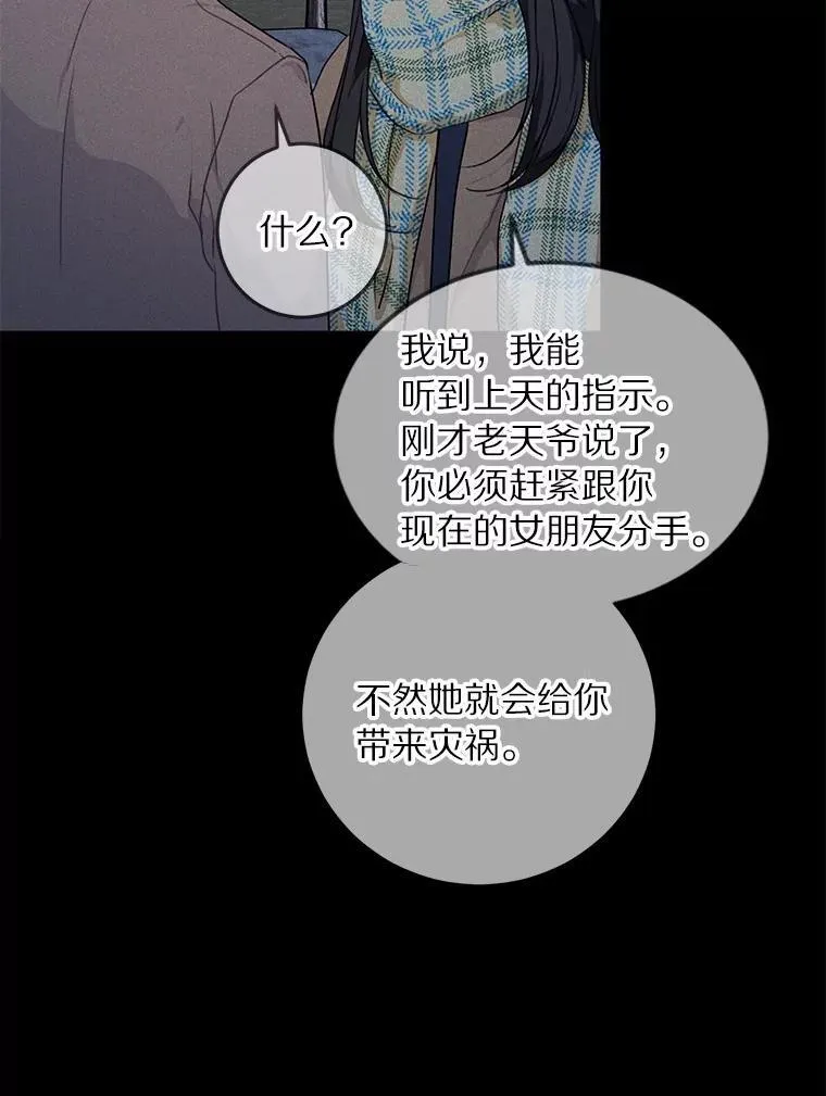 78.电梯偶遇 第73页