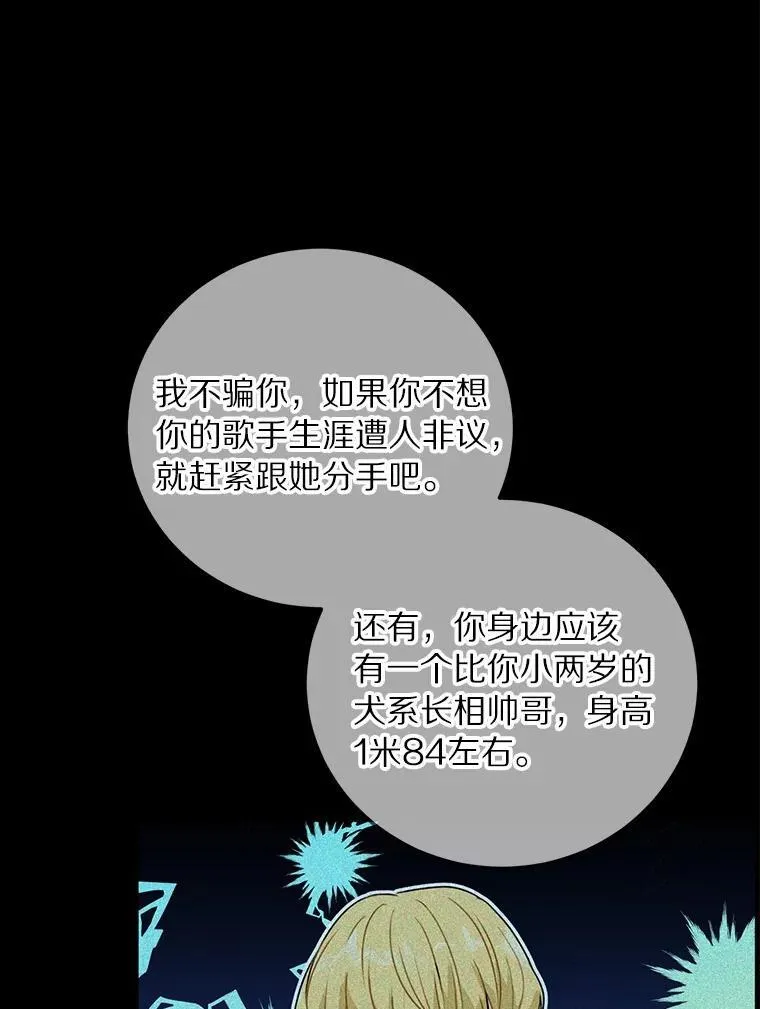 78.电梯偶遇 第74页
