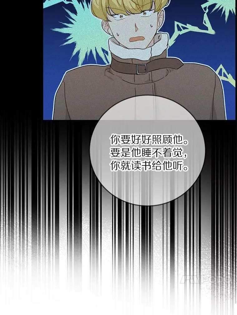78.电梯偶遇 第75页