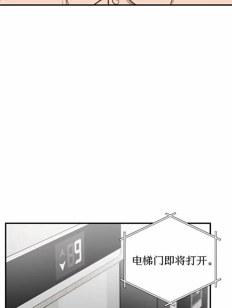 78.电梯偶遇 第78页