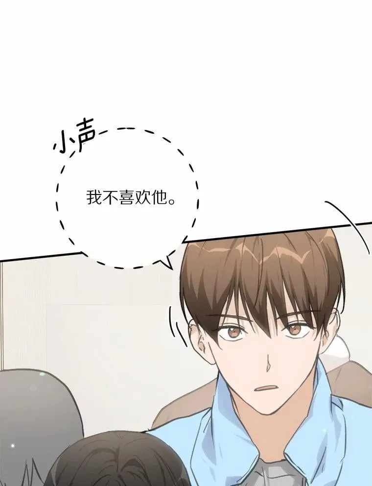 78.电梯偶遇 第81页