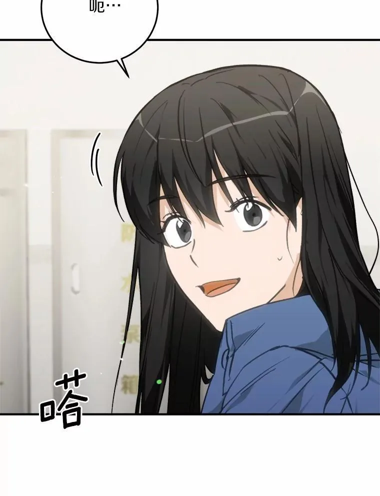 78.电梯偶遇 第83页