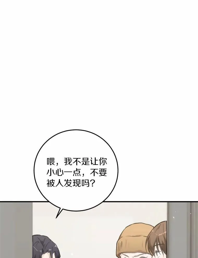 78.电梯偶遇 第84页