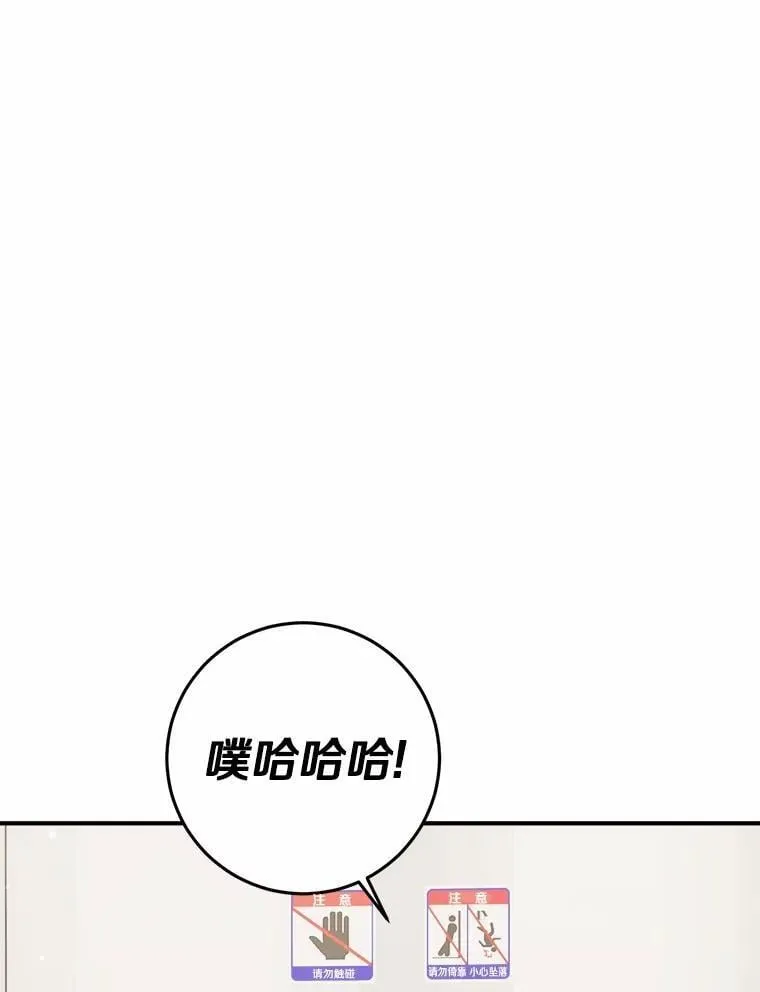 78.电梯偶遇 第86页