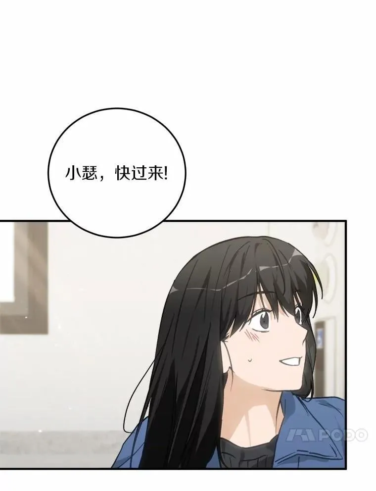 78.电梯偶遇 第88页