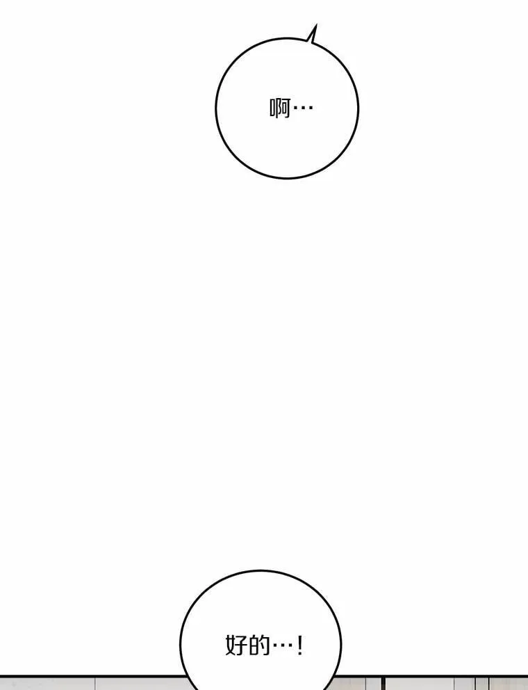 78.电梯偶遇 第89页