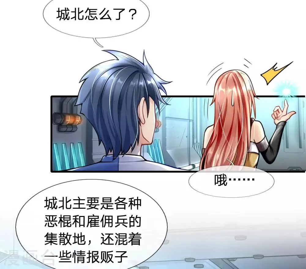 第40话 地狱开局 第8页