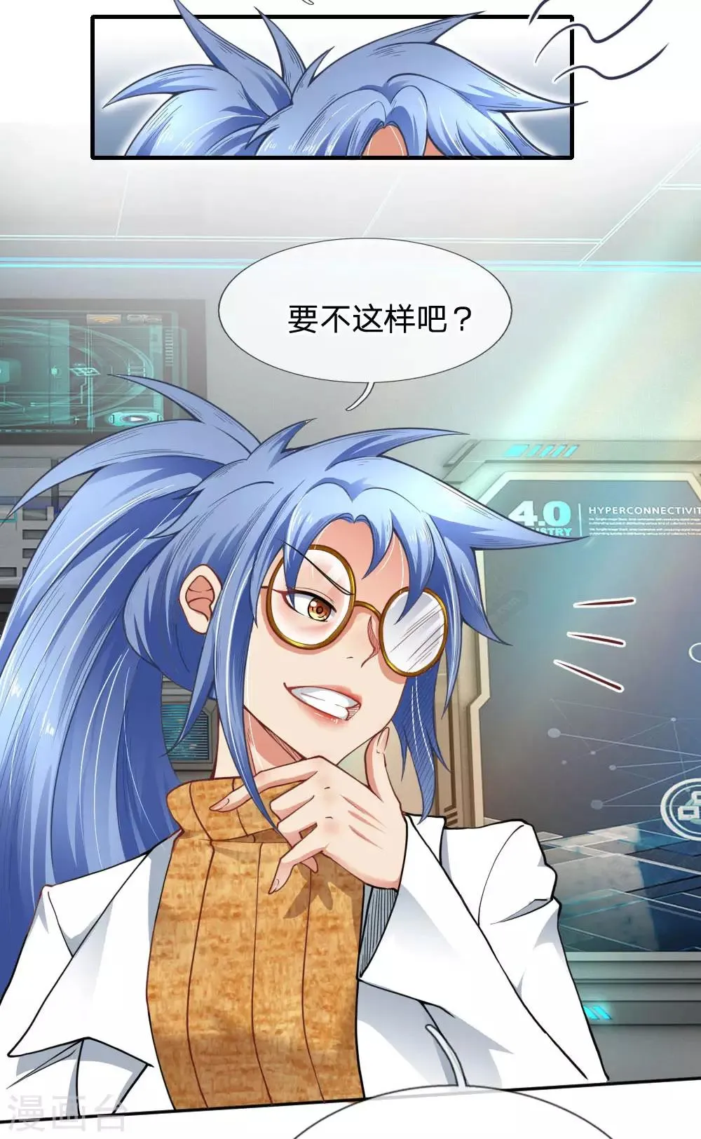 第37话 贵的离谱 第12页