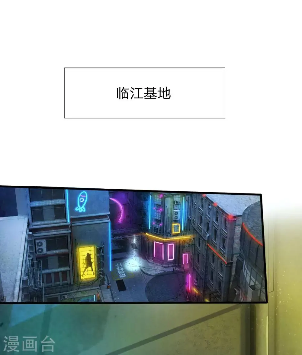 第24话 螳螂捕蝉，黄雀在后 第1页