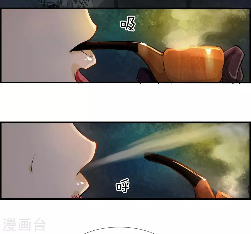 第24话 螳螂捕蝉，黄雀在后 第3页