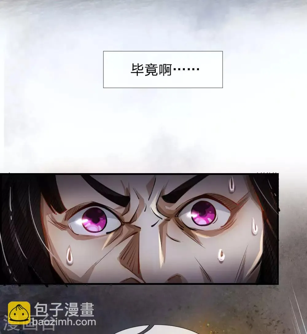 第24话 螳螂捕蝉，黄雀在后 第10页