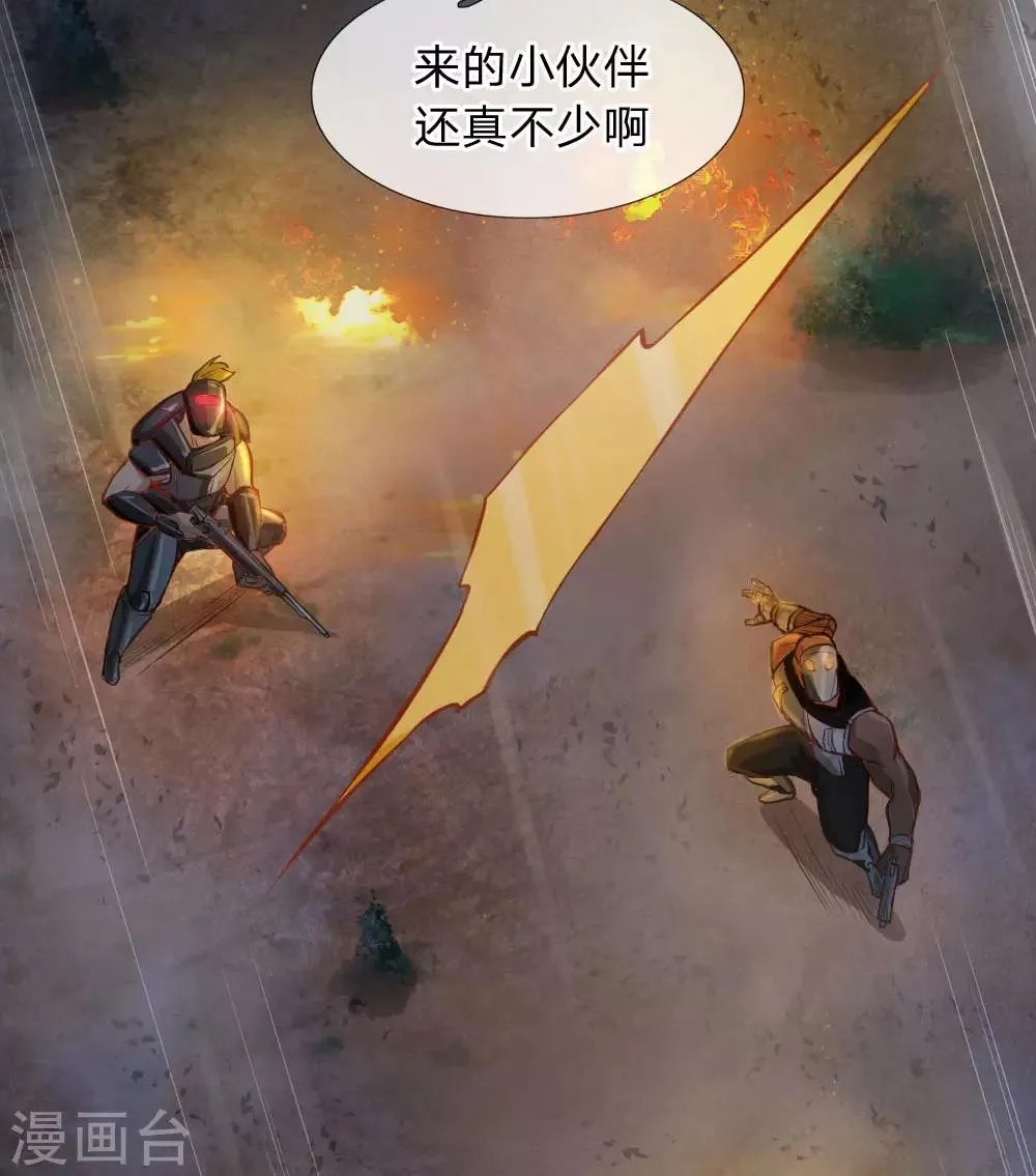 第24话 螳螂捕蝉，黄雀在后 第11页