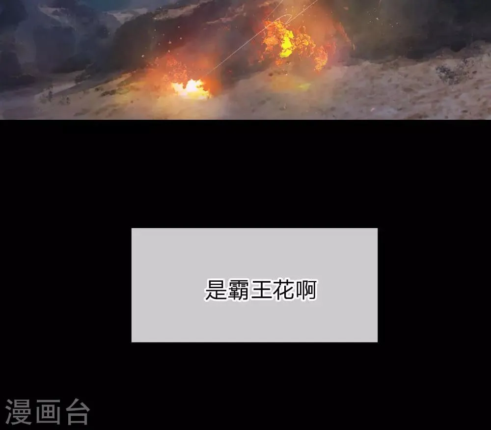 第24话 螳螂捕蝉，黄雀在后 第15页
