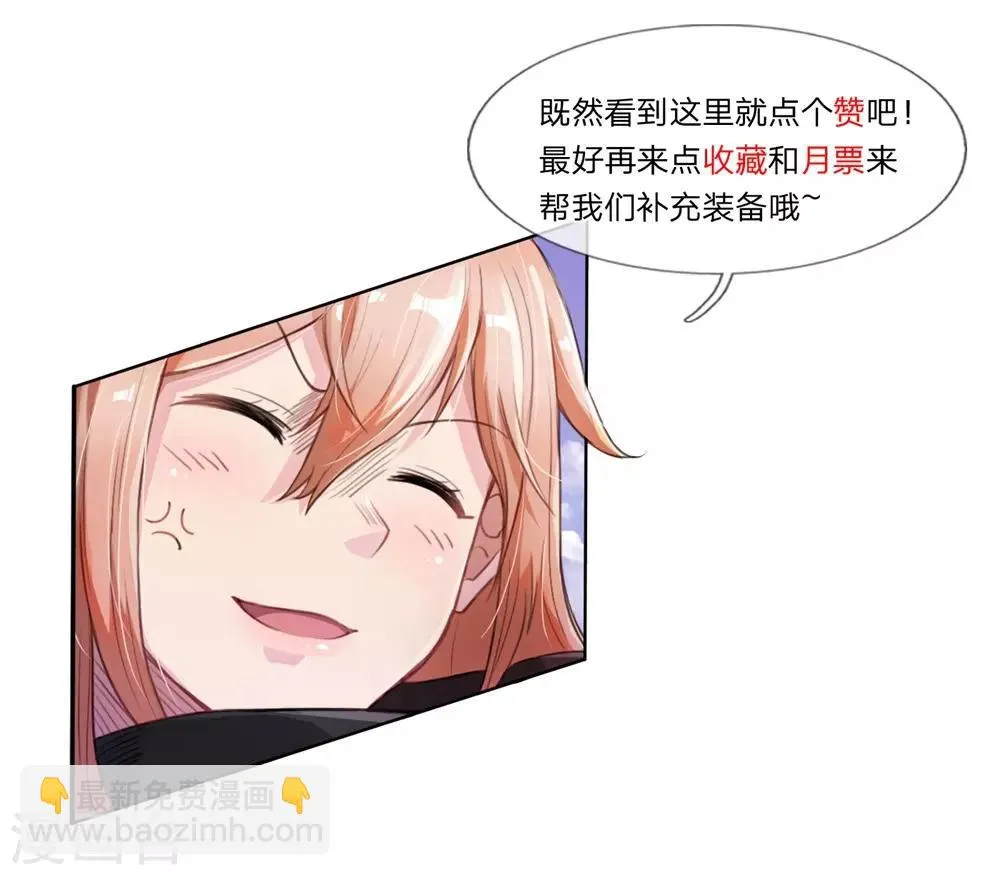 第22话 火力覆盖 第19页